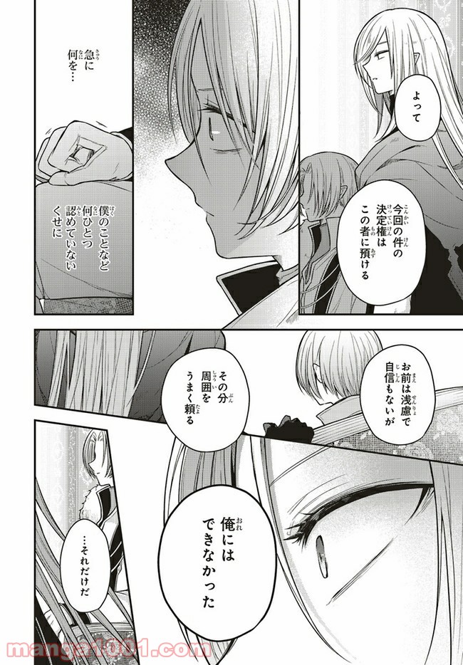 キスと絶対世界征服 第10話 - Page 6