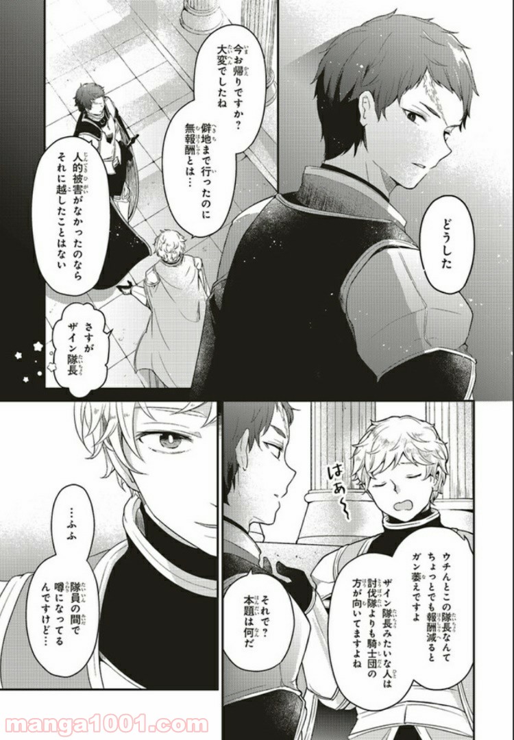 キスと絶対世界征服 第2.3話 - Page 1