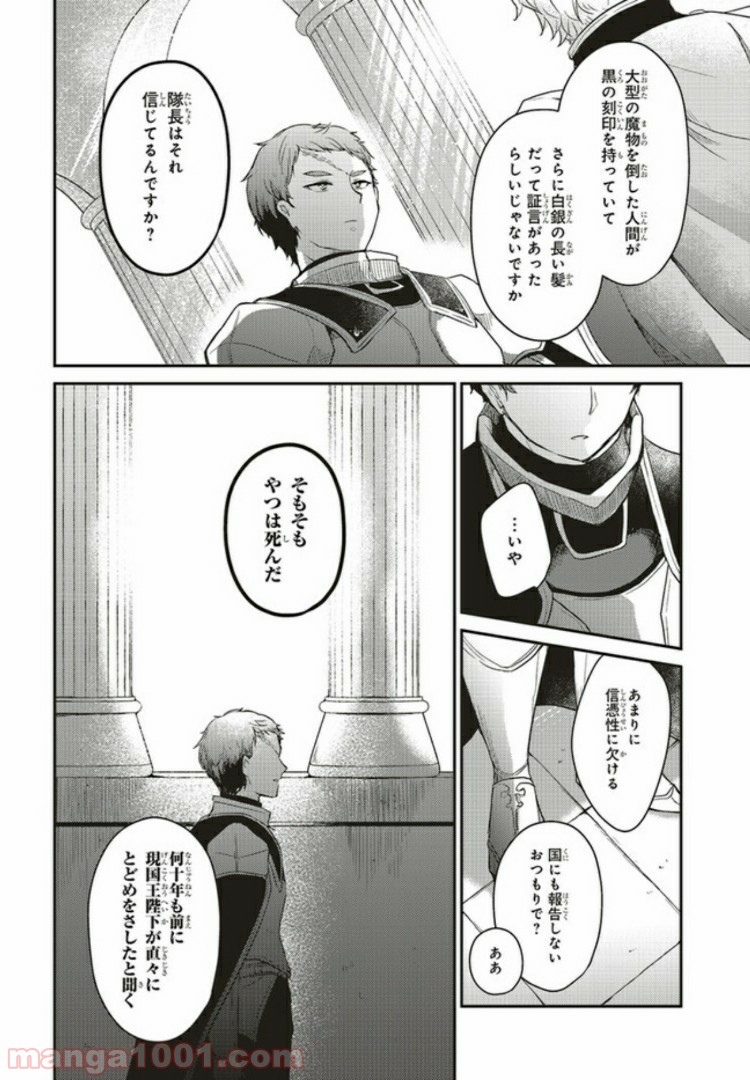 キスと絶対世界征服 第2.3話 - Page 2