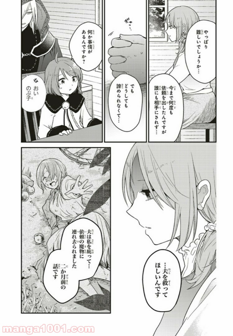 キスと絶対世界征服 第2.3話 - Page 9