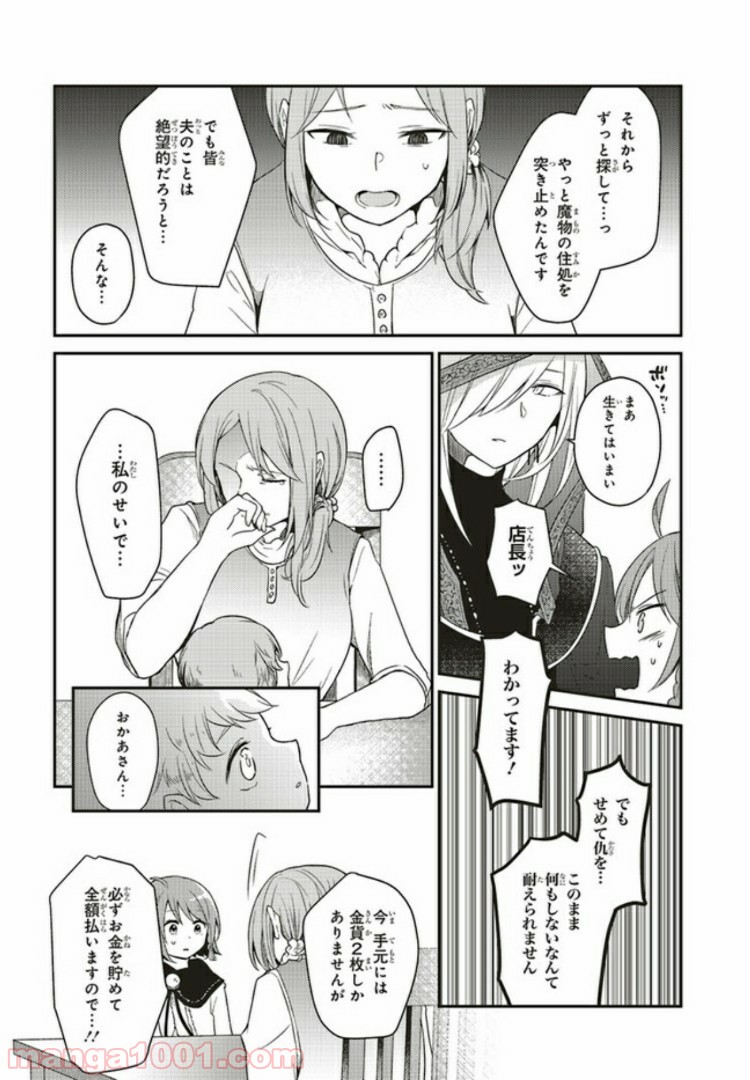 キスと絶対世界征服 第2.3話 - Page 10