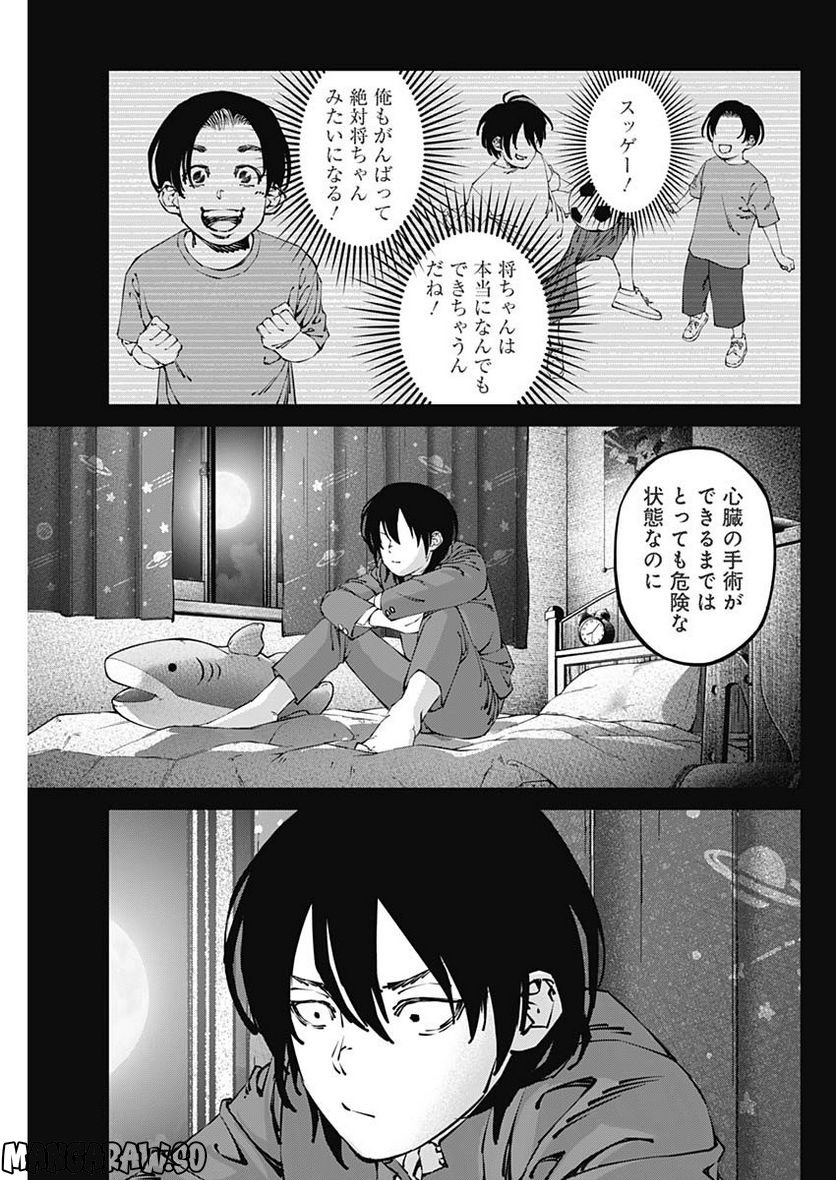 20XX年レベルアップ災害 〜神から授かりし新たなる力〜 - 第30話 - Page 7