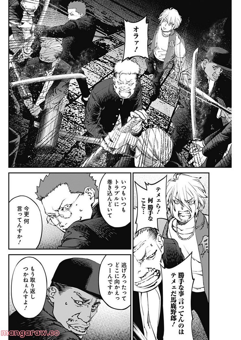 20XX年レベルアップ災害 〜神から授かりし新たなる力〜 - 第27話 - Page 6