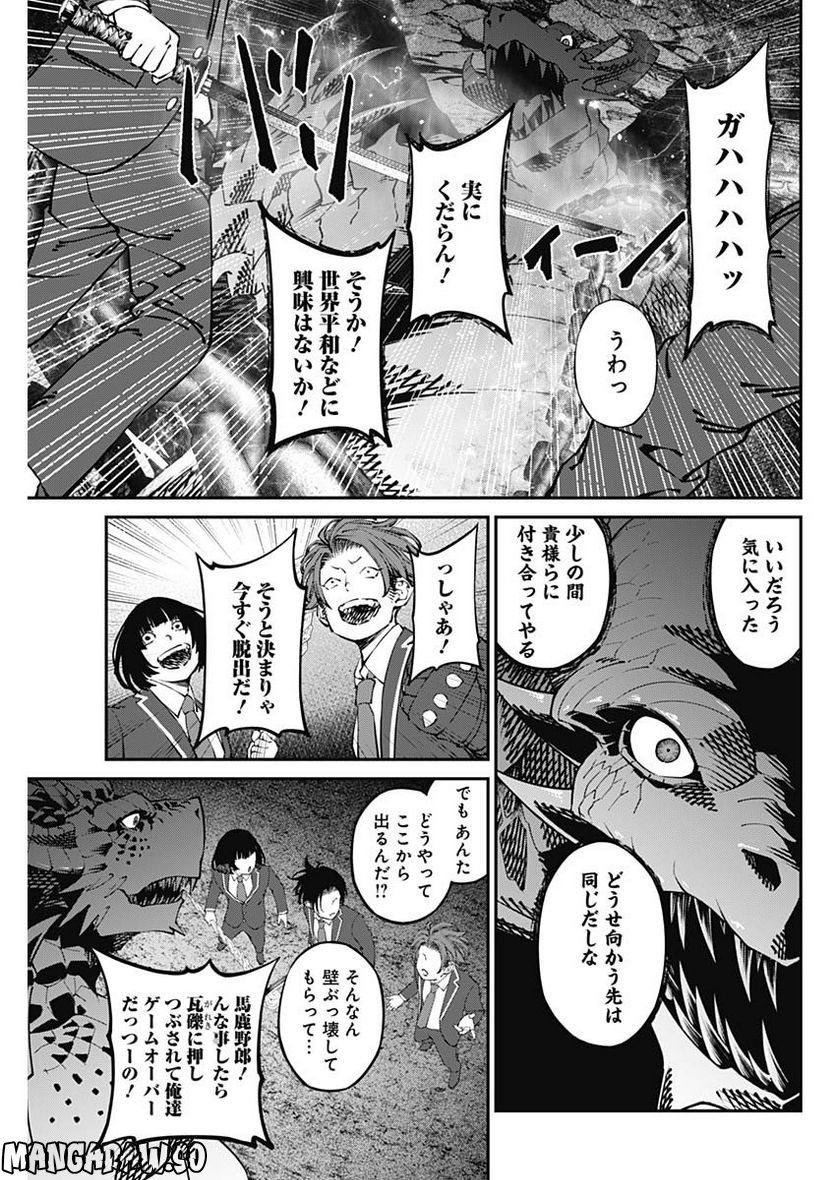 20XX年レベルアップ災害 〜神から授かりし新たなる力〜 - 第35話 - Page 5