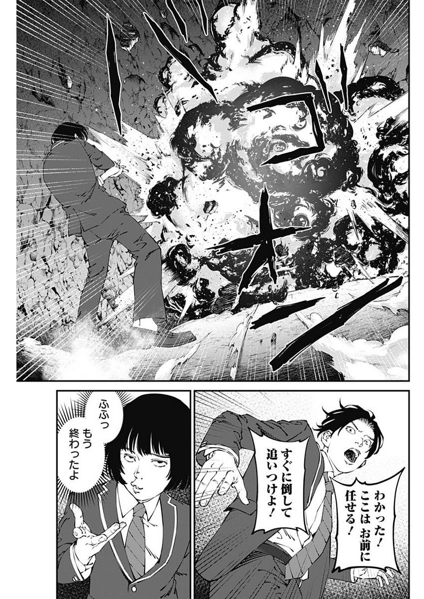 20XX年レベルアップ災害 〜神から授かりし新たなる力〜 - 第38話 - Page 11