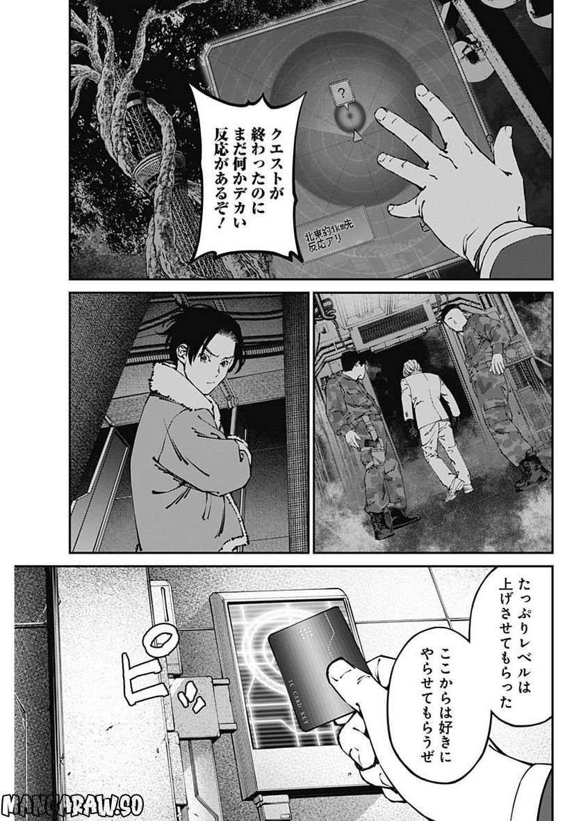 20XX年レベルアップ災害 〜神から授かりし新たなる力〜 - 第33話 - Page 7