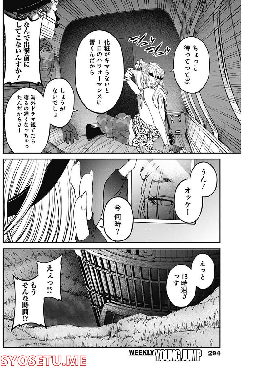 20XX年レベルアップ災害 〜神から授かりし新たなる力〜 - 第19話 - Page 20