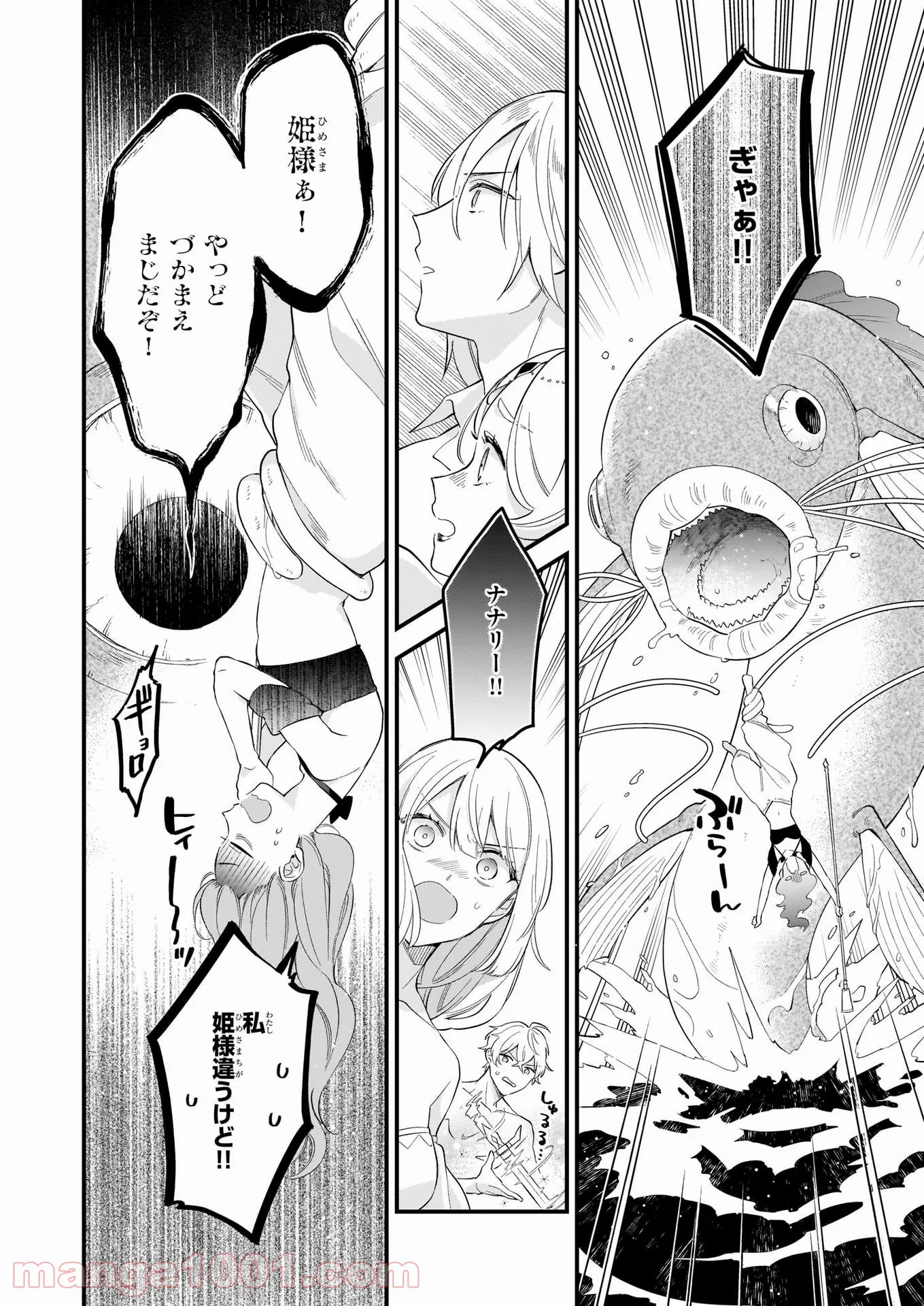 魔法世界の受付嬢になりたいです - 第19.2話 - Page 5