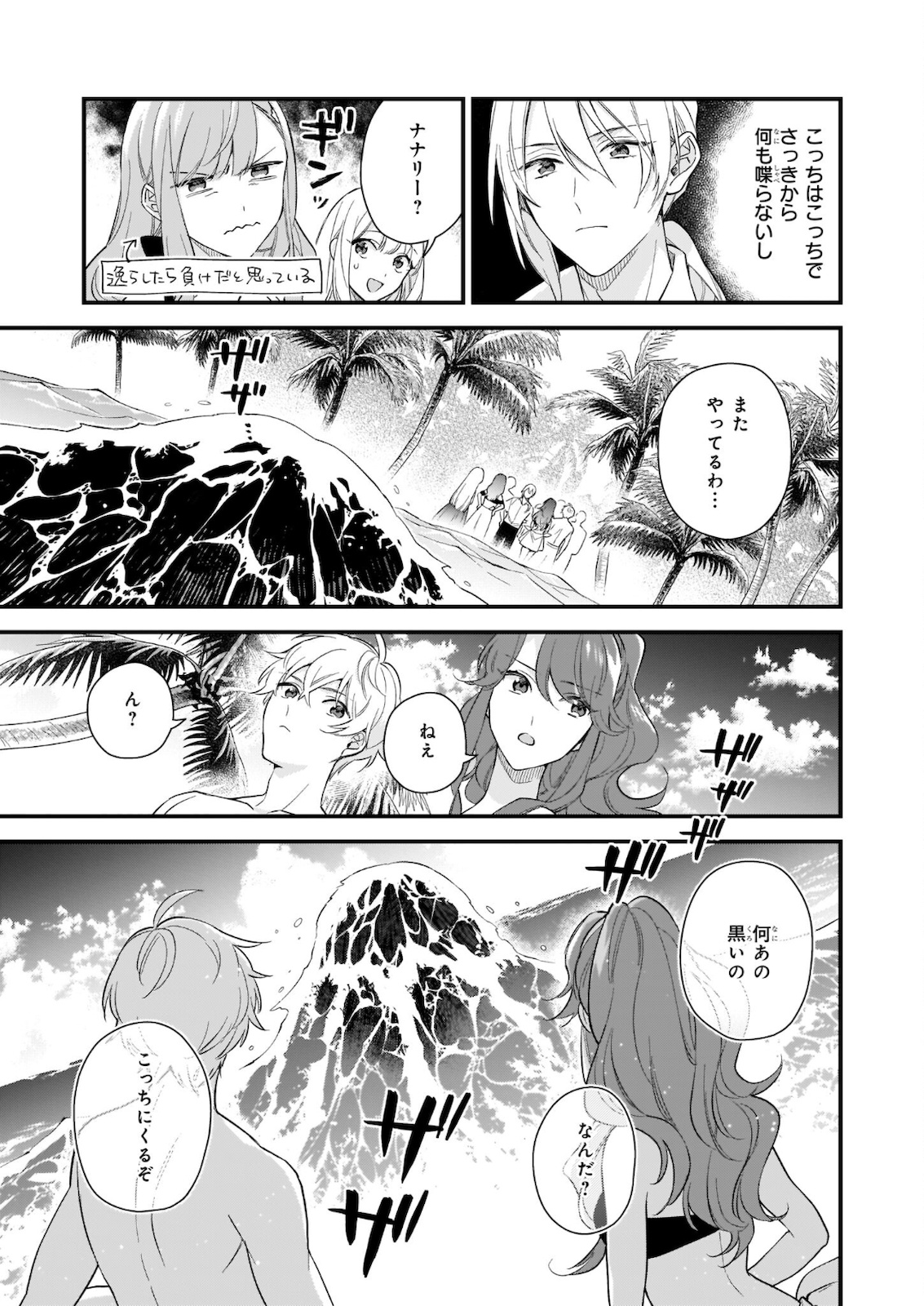 魔法世界の受付嬢になりたいです - 第19.1話 - Page 11