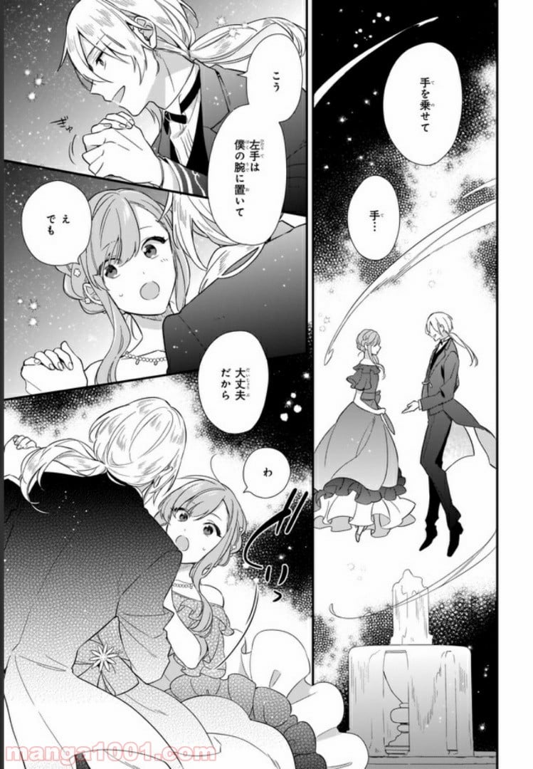 魔法世界の受付嬢になりたいです - 第4話 - Page 27