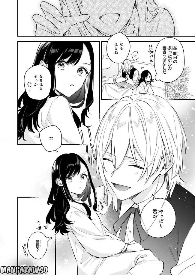 魔法世界の受付嬢になりたいです - 第26.2話 - Page 6