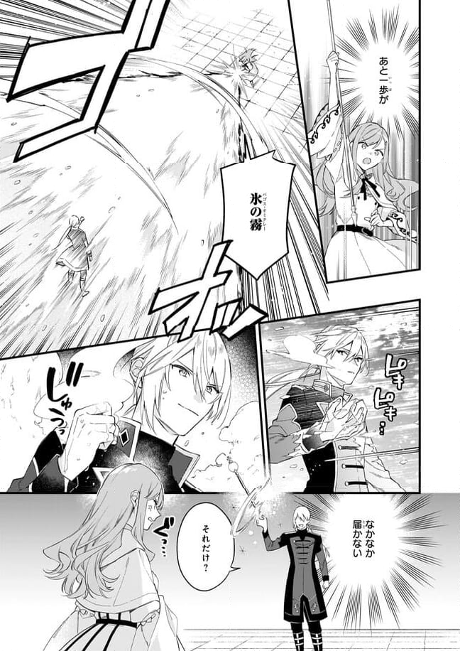 魔法世界の受付嬢になりたいです - 第31.1話 - Page 7