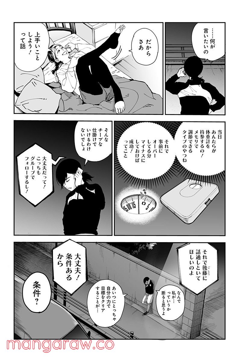 飛んで福山 第1話 - Page 40