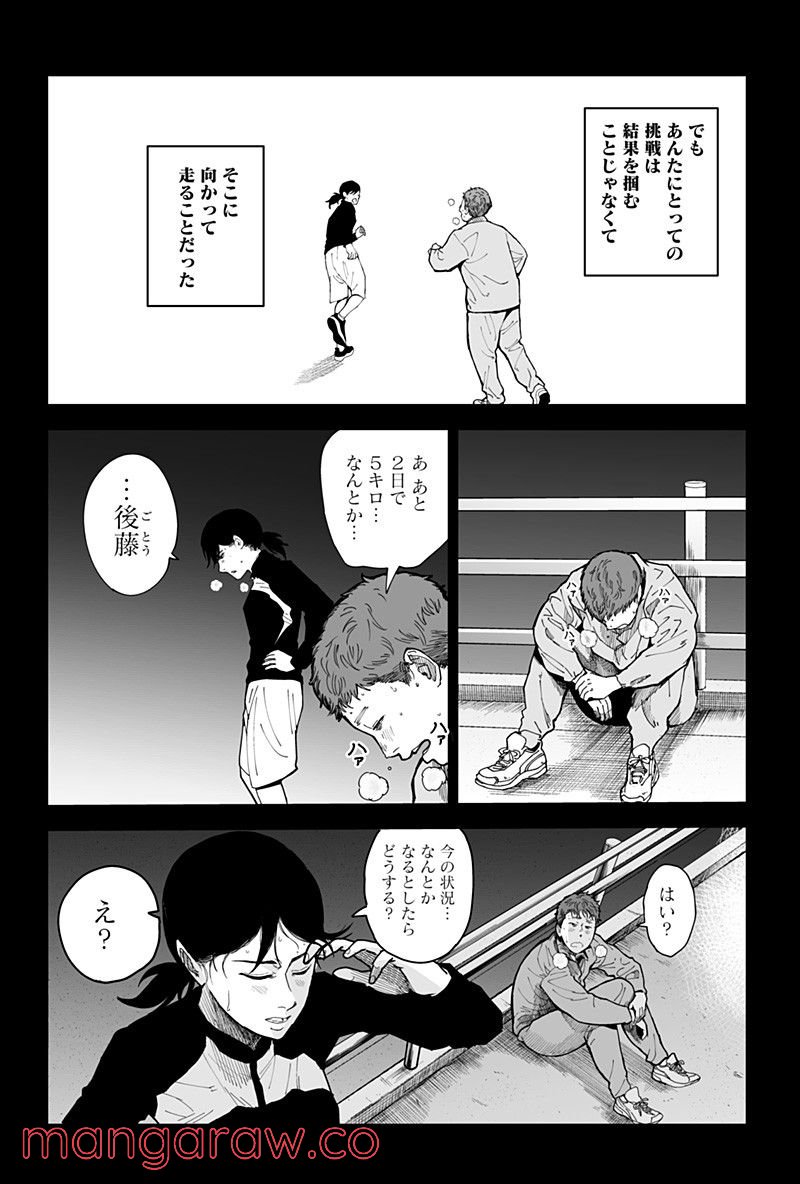 飛んで福山 第1話 - Page 56