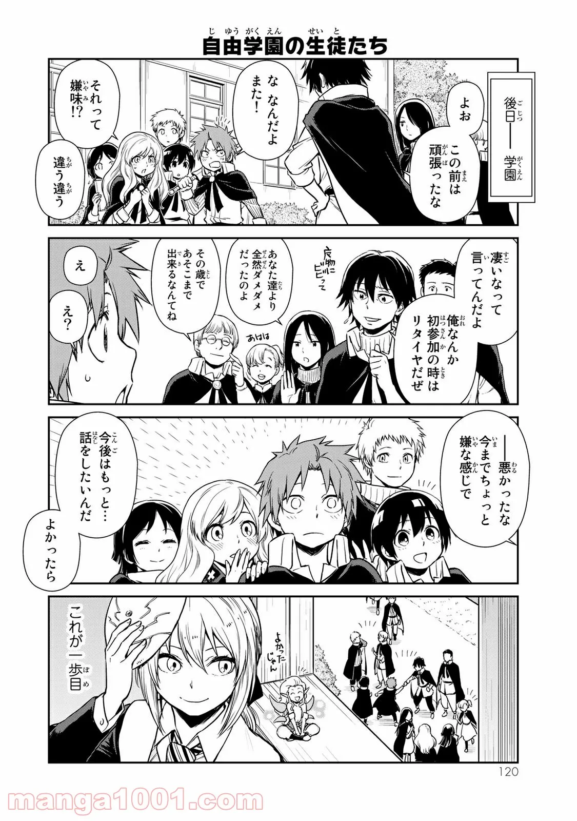 転スラ日記 転生したらスライムだった件 第45話 - Page 12