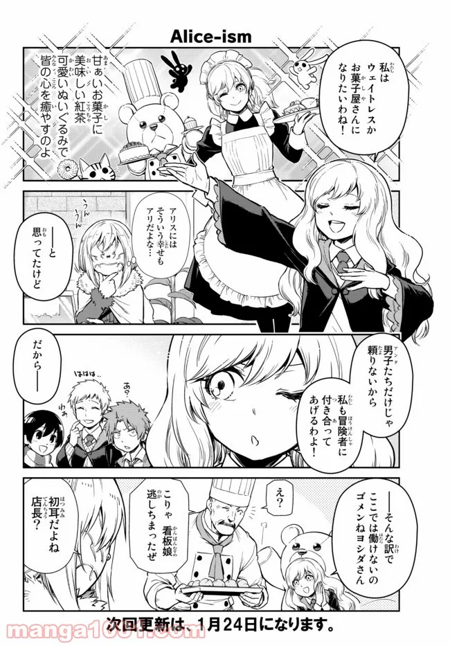 転スラ日記 転生したらスライムだった件 - 第52.1話 - Page 8