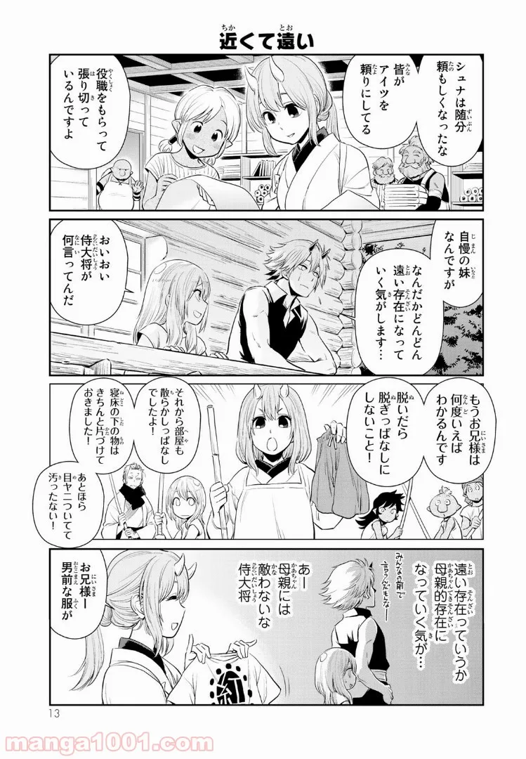 転スラ日記 転生したらスライムだった件 第1話 - Page 10