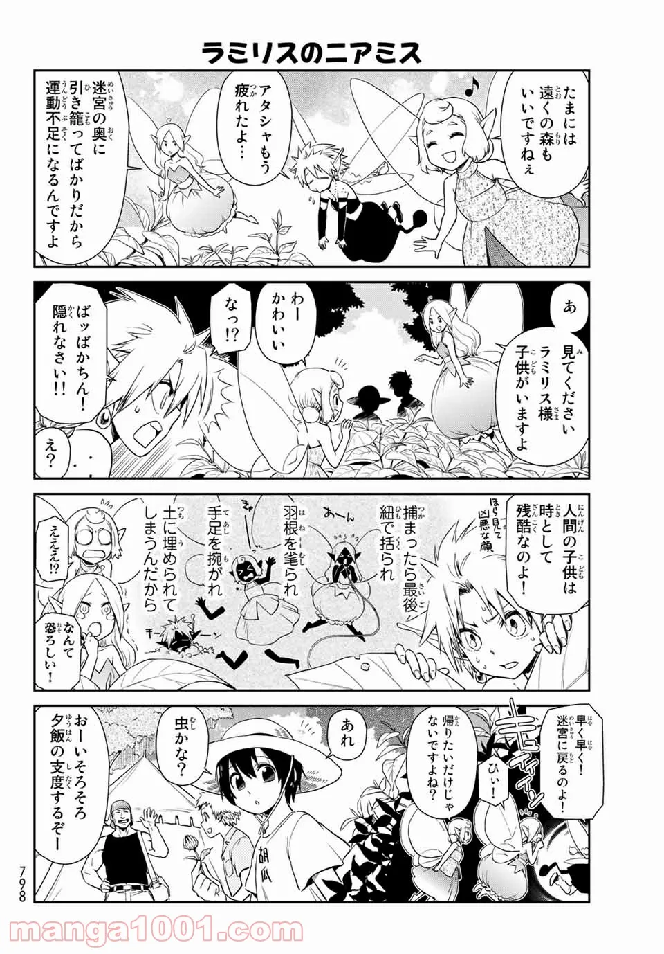 転スラ日記 転生したらスライムだった件 第34話 - Page 7