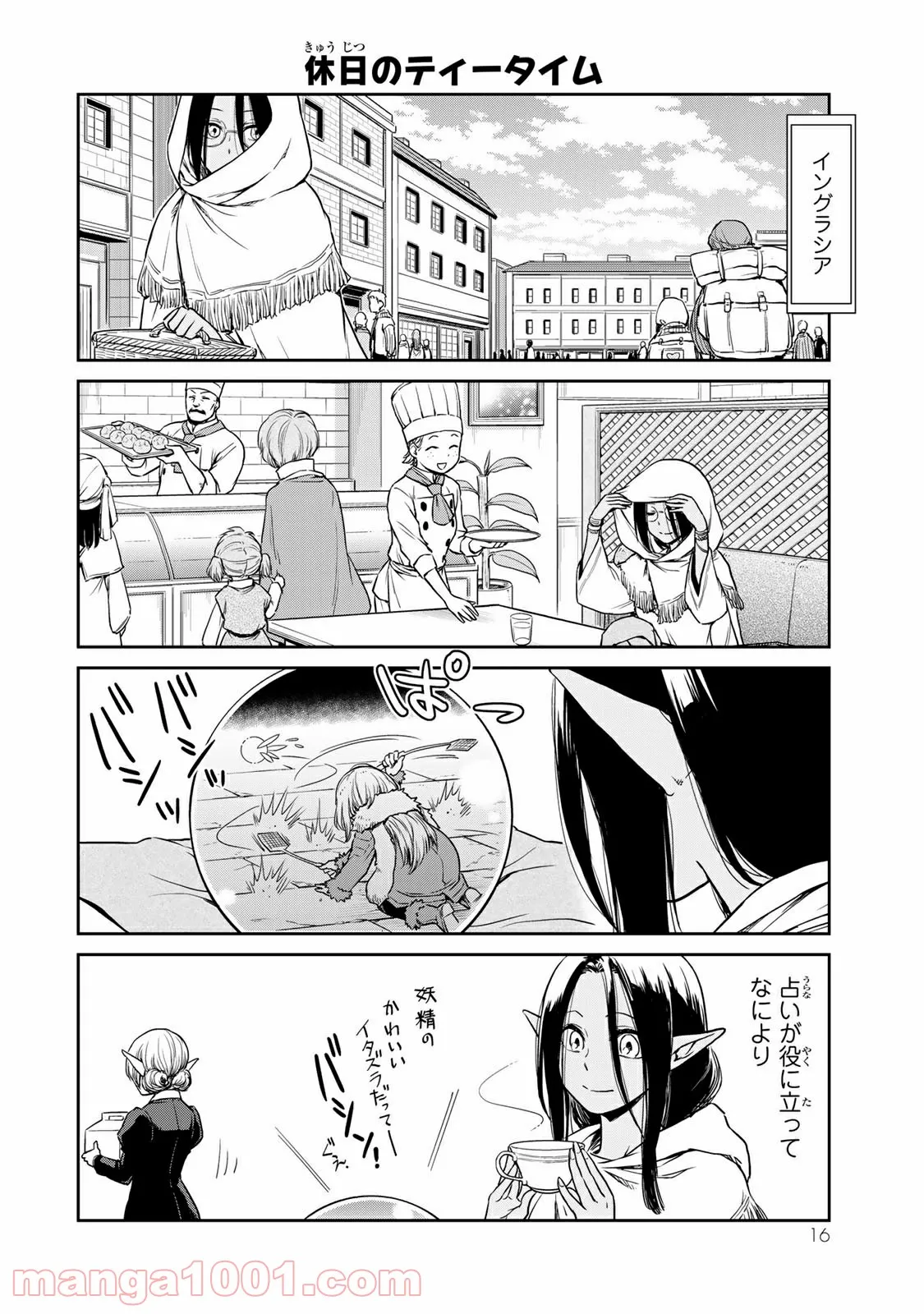 転スラ日記 転生したらスライムだった件 - 第38話 - Page 12