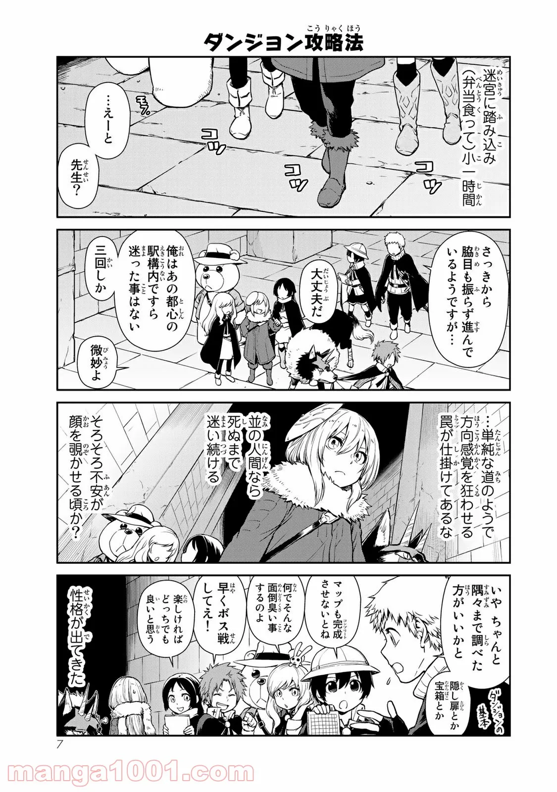 転スラ日記 転生したらスライムだった件 - 第38話 - Page 3