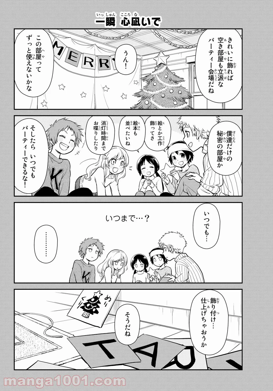 転スラ日記 転生したらスライムだった件 - 第49話 - Page 6