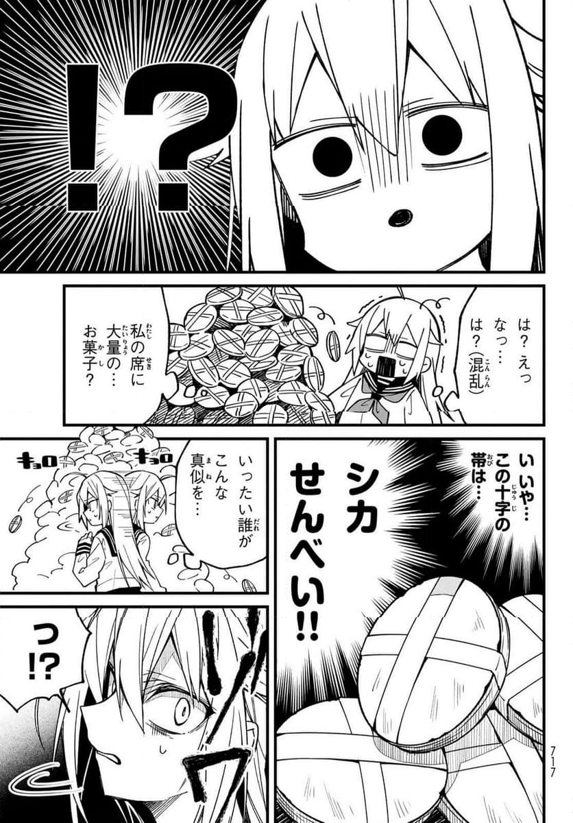 転スラ日記 転生したらスライムだった件 第64話 - Page 13