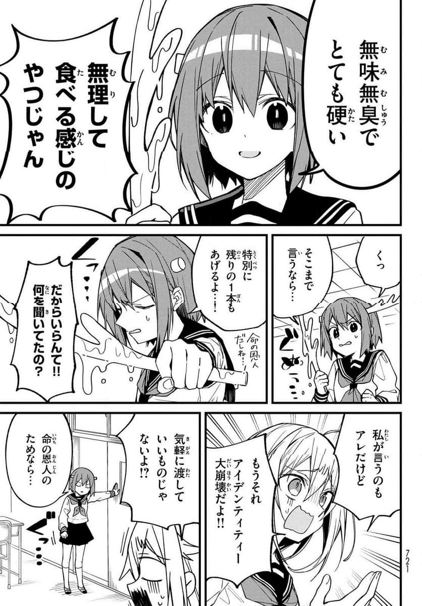 転スラ日記 転生したらスライムだった件 第64話 - Page 17