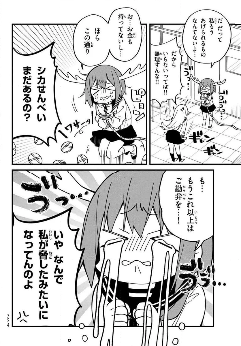 転スラ日記 転生したらスライムだった件 第64話 - Page 20