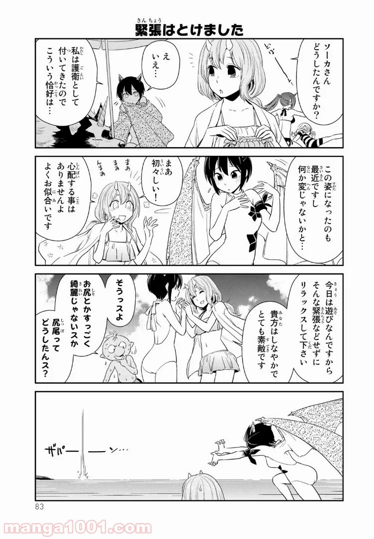 転スラ日記 転生したらスライムだった件 第6話 - Page 3