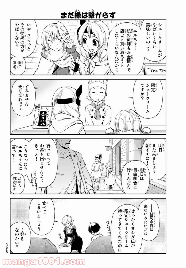 転スラ日記 転生したらスライムだった件 第24話 - Page 10