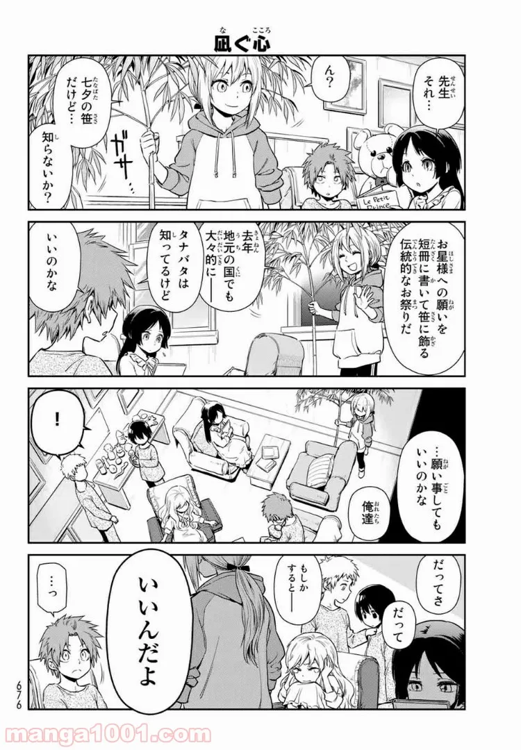 転スラ日記 転生したらスライムだった件 第30話 - Page 10