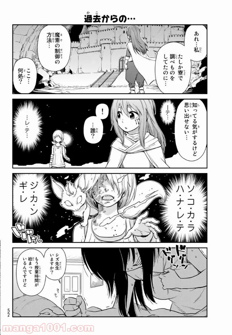 転スラ日記 転生したらスライムだった件 - 第27話 - Page 12