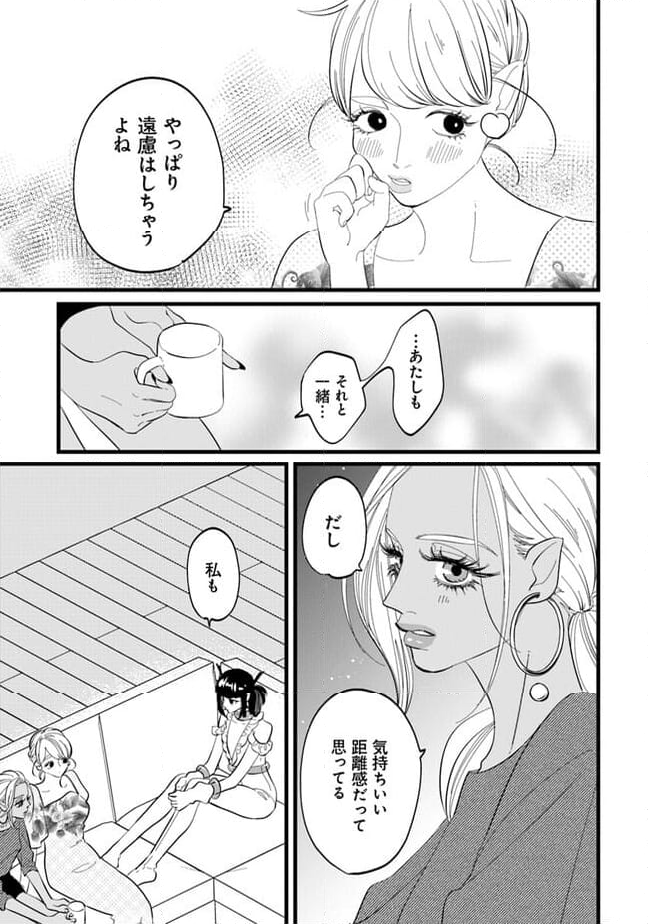 俺の×××はいらないらしい 第21話 - Page 7