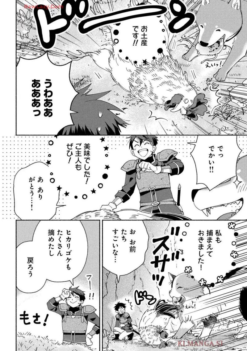 もふもふとむくむくと異世界漂流生活 ～おいしいごはん､かみさま､かぞく付き～ 第5話 - Page 28