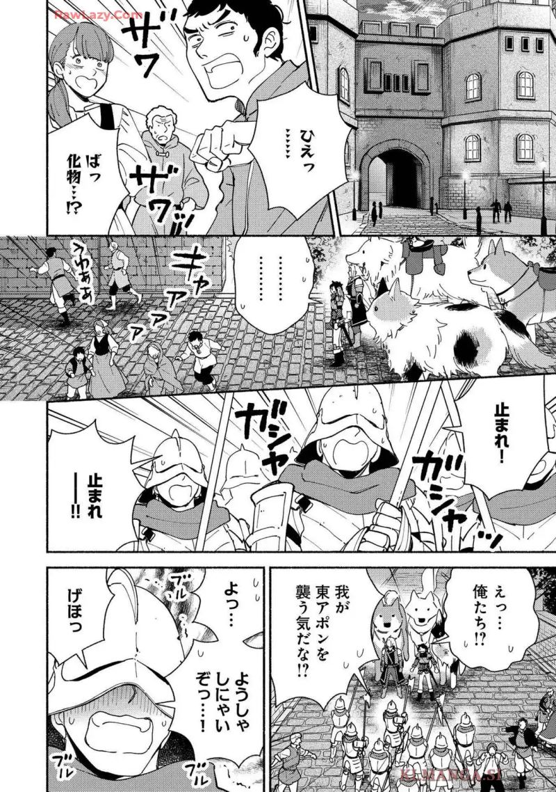 もふもふとむくむくと異世界漂流生活 ～おいしいごはん､かみさま､かぞく付き～ 第14話 - Page 24