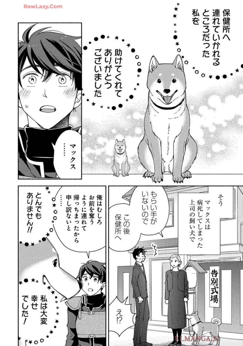 もふもふとむくむくと異世界漂流生活 ～おいしいごはん､かみさま､かぞく付き～ 第1話 - Page 22