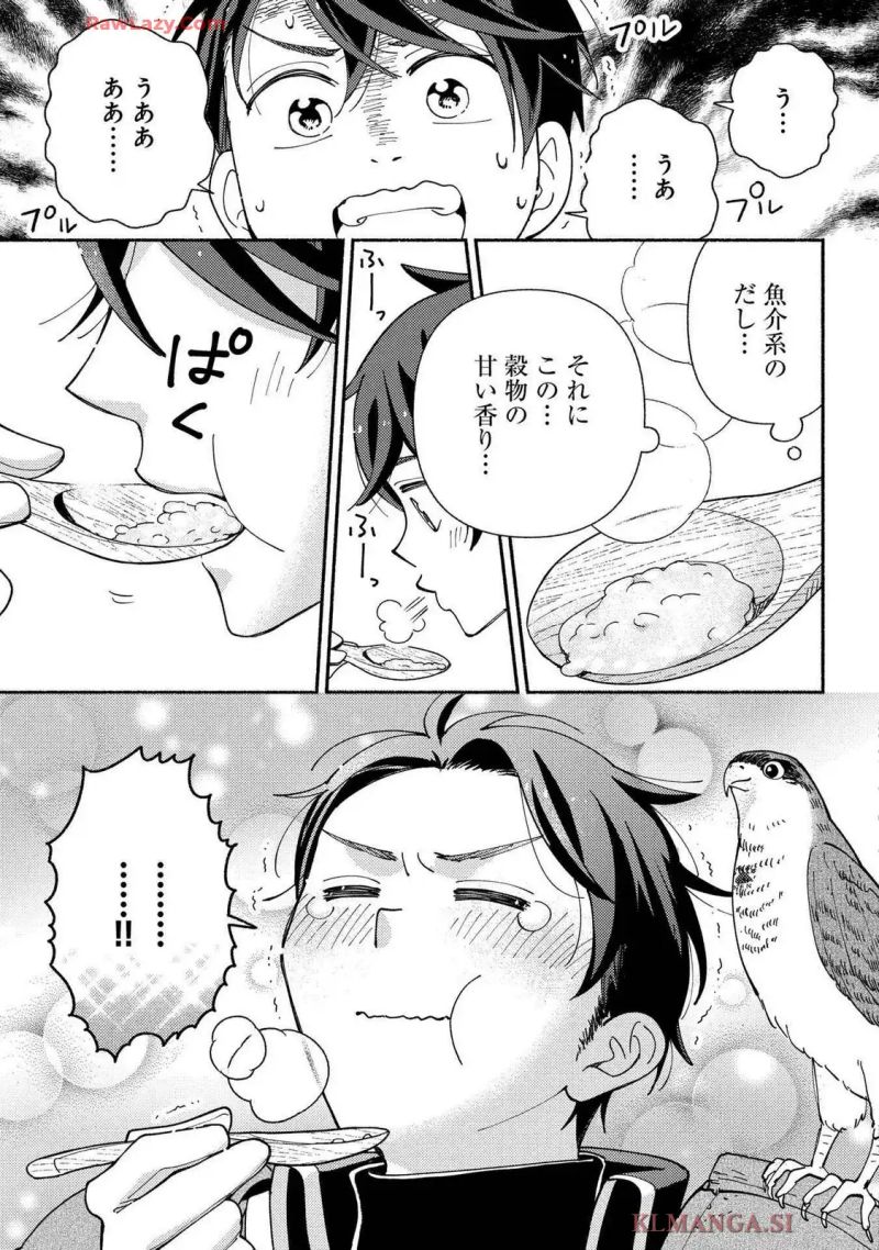 もふもふとむくむくと異世界漂流生活 ～おいしいごはん､かみさま､かぞく付き～ 第15話 - Page 9