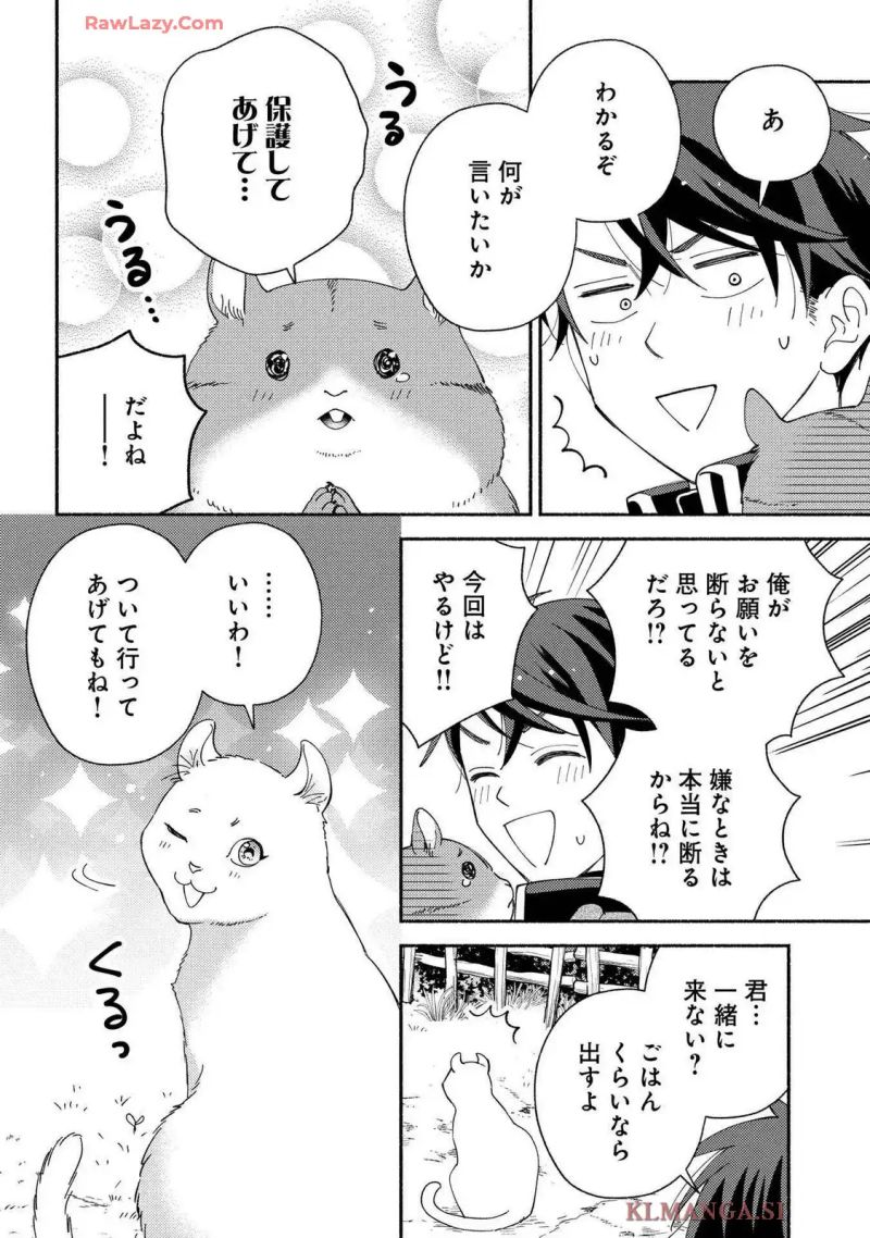 もふもふとむくむくと異世界漂流生活 ～おいしいごはん､かみさま､かぞく付き～ 第8話 - Page 6