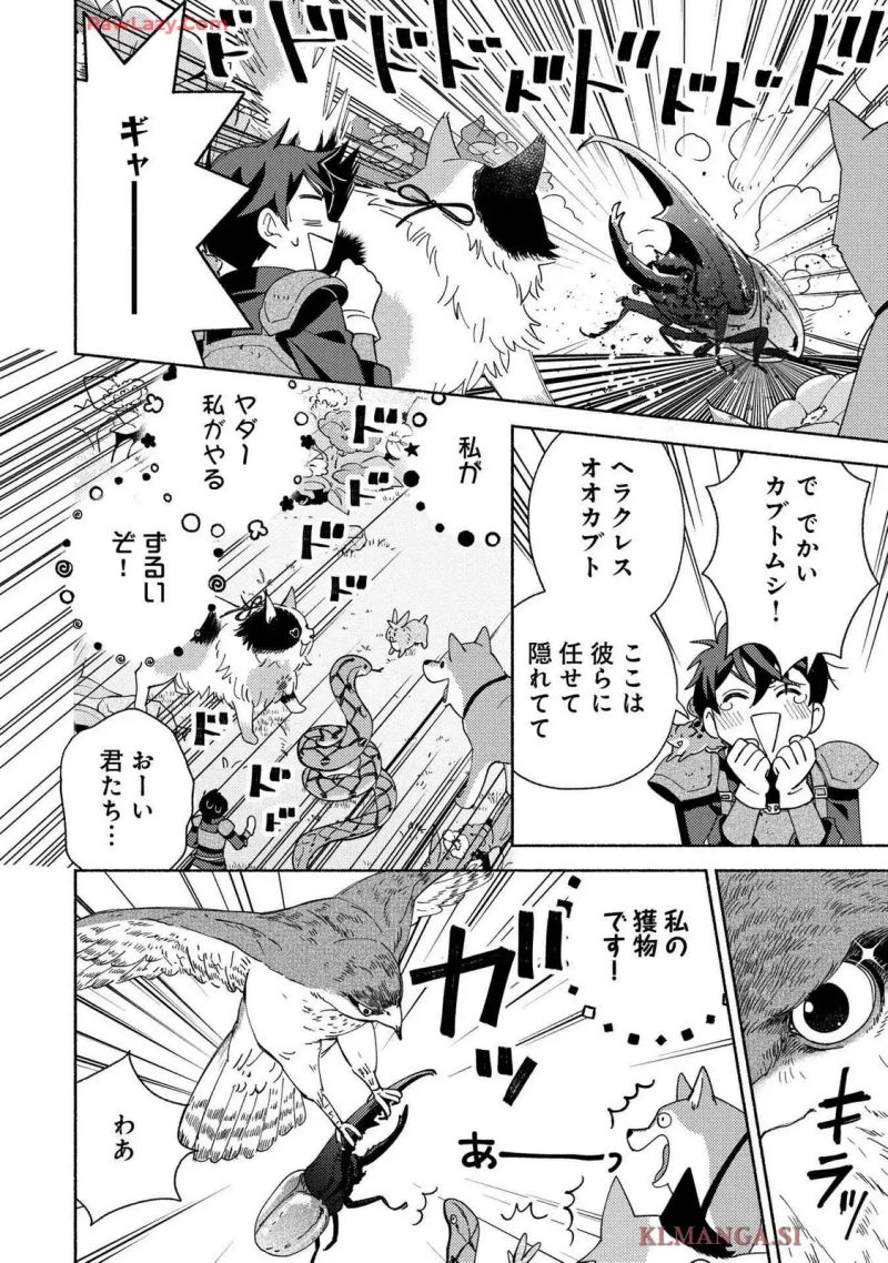 もふもふとむくむくと異世界漂流生活 ～おいしいごはん､かみさま､かぞく付き～ 第6話 - Page 14