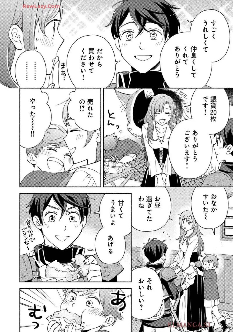 もふもふとむくむくと異世界漂流生活 ～おいしいごはん､かみさま､かぞく付き～ 第6話 - Page 24