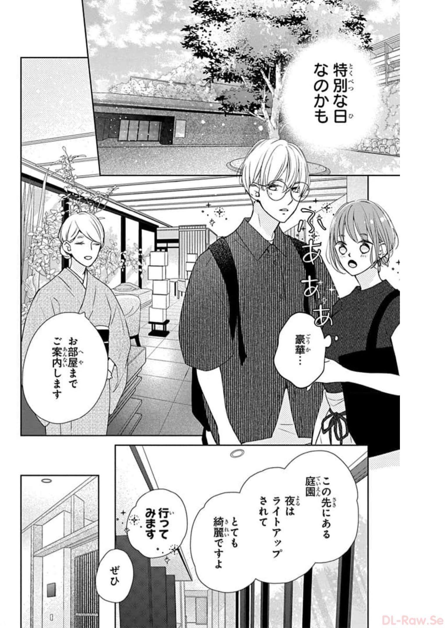 それでも弟は恋したがる 第14話 - Page 22