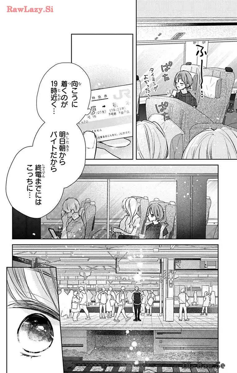 それでも弟は恋したがる 第19話 - Page 20