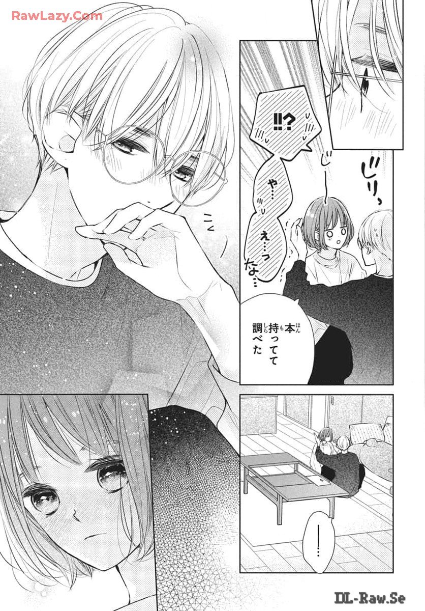 それでも弟は恋したがる 第21話 - Page 27