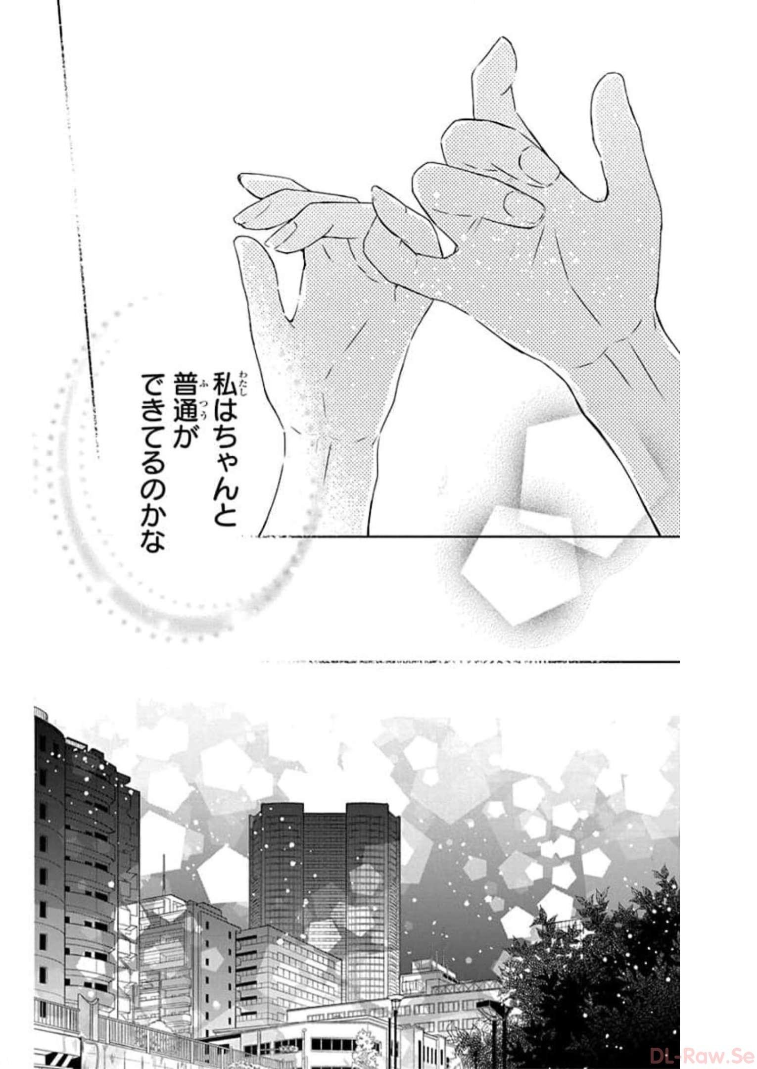 それでも弟は恋したがる 第7話 - Page 26