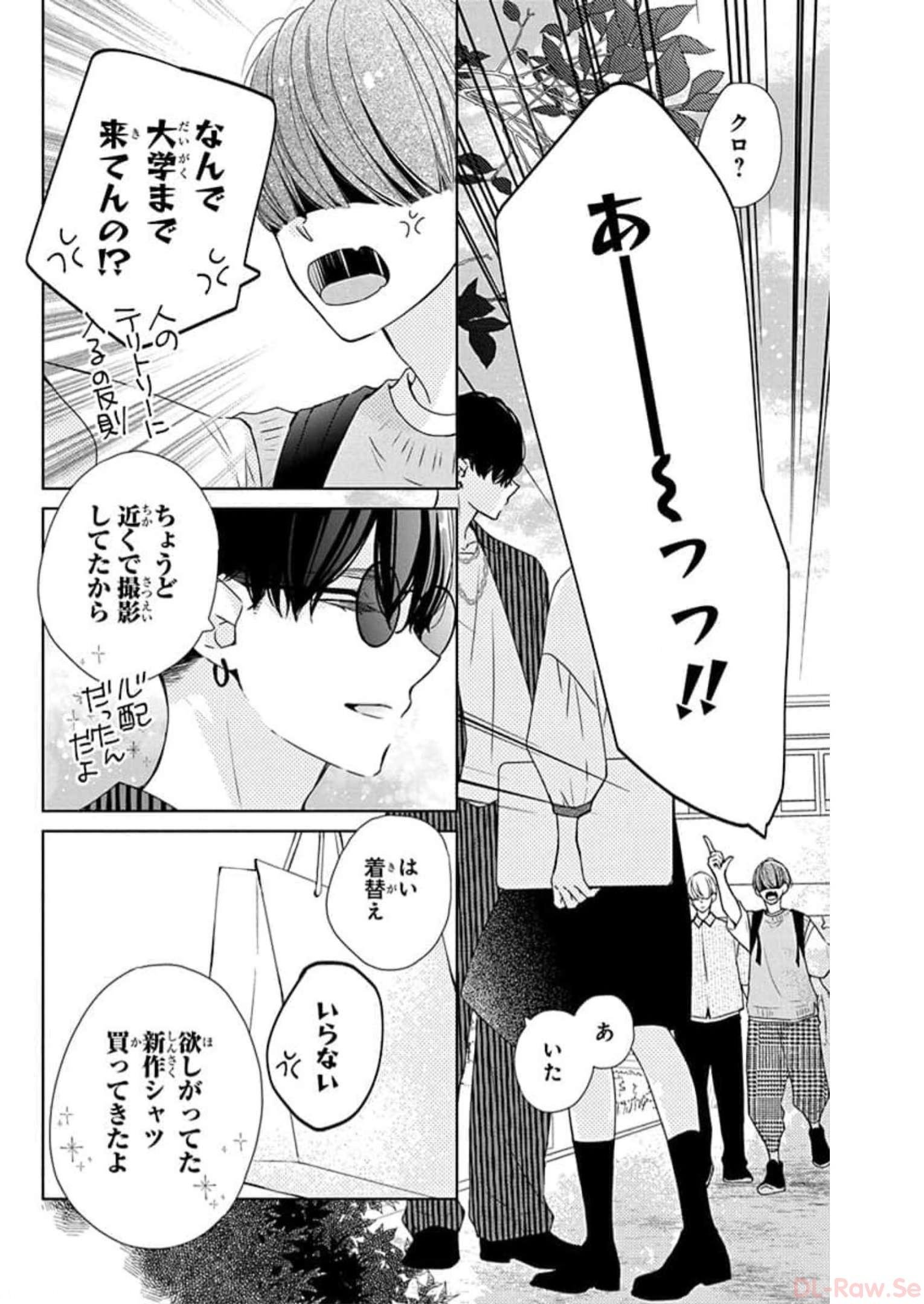 それでも弟は恋したがる 第11話 - Page 8