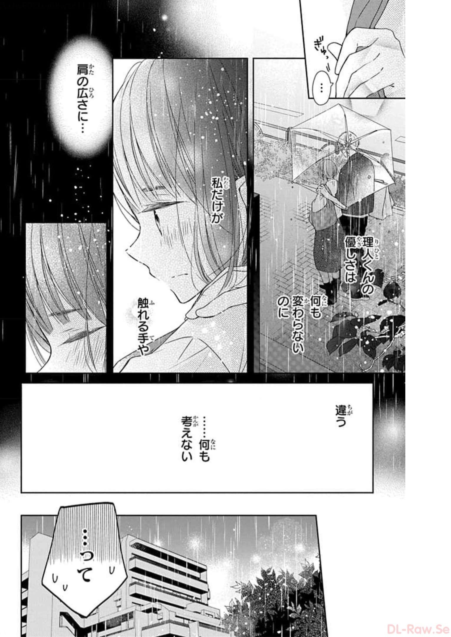 それでも弟は恋したがる 第9話 - Page 18