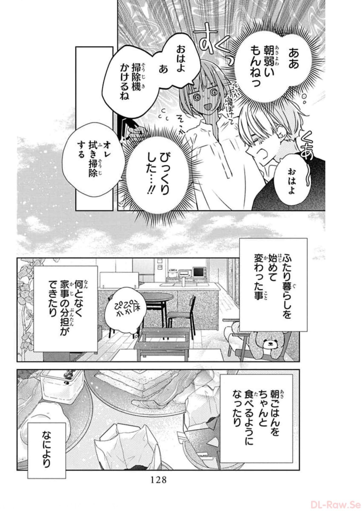 それでも弟は恋したがる 第9話 - Page 6