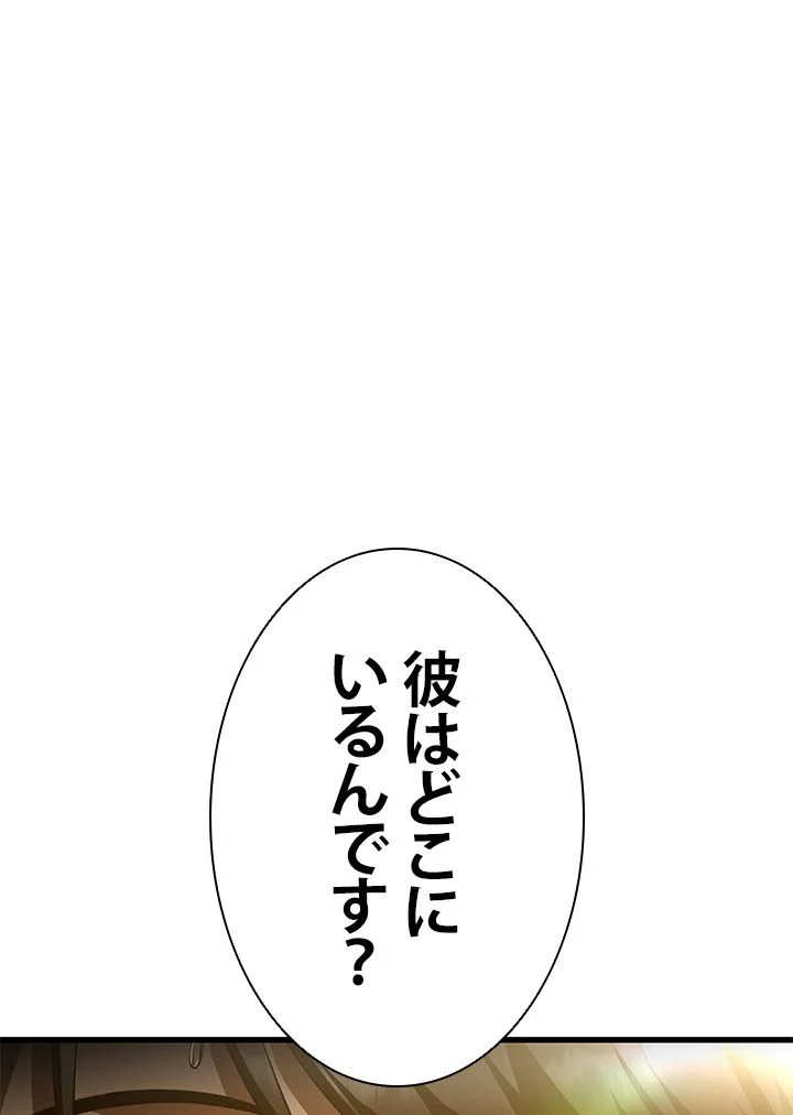 パーフェクト・ドクター 第63話 - Page 40