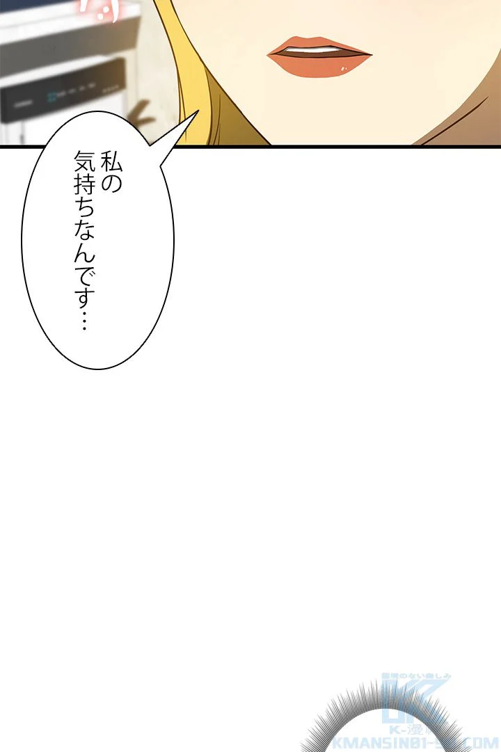 パーフェクト・ドクター 第11話 - Page 20