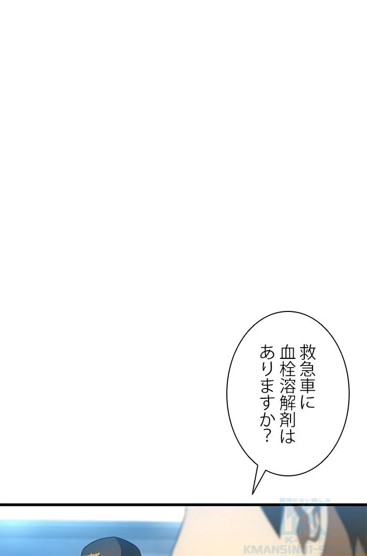 パーフェクト・ドクター 第40話 - Page 101